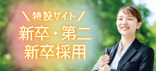 エイジェックグループ新卒採用情報