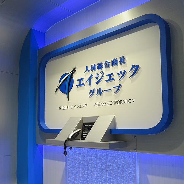 会社情報