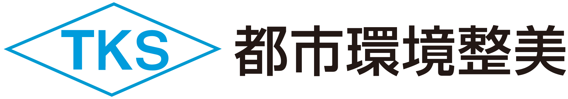 都市環境整美株式会社ロゴ